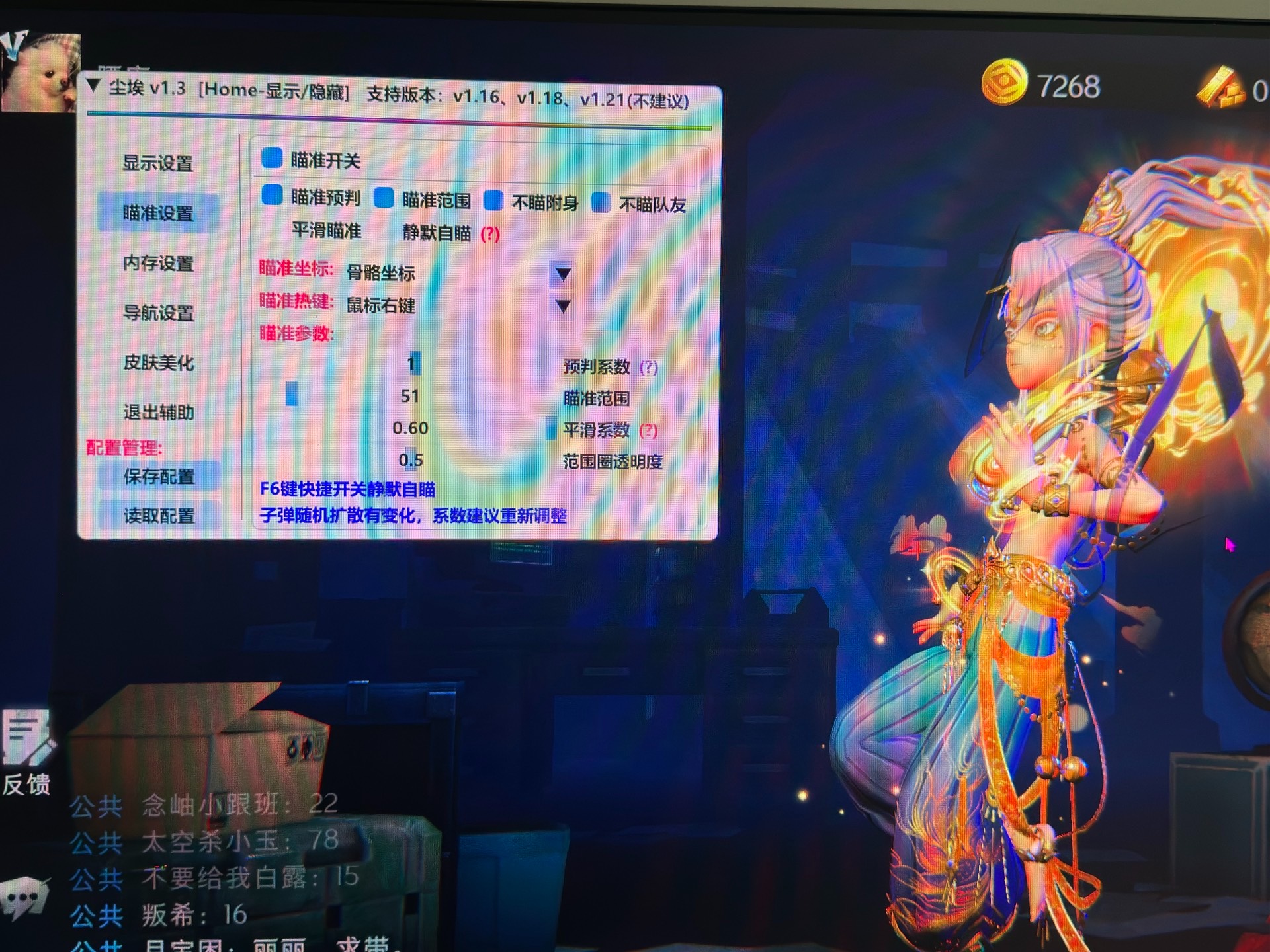 超自然行动组彩虹辅助