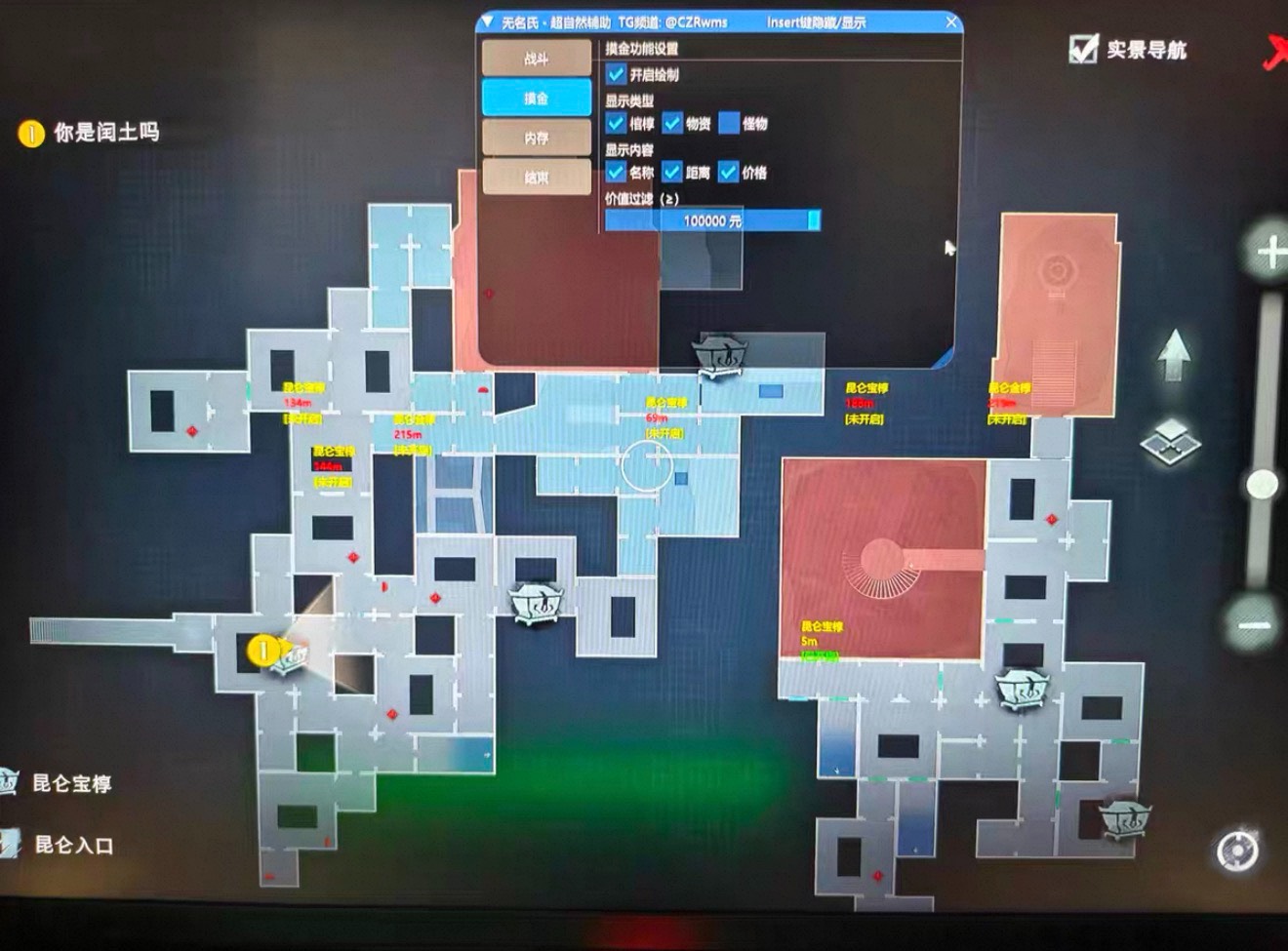 超自然行动组星光外挂