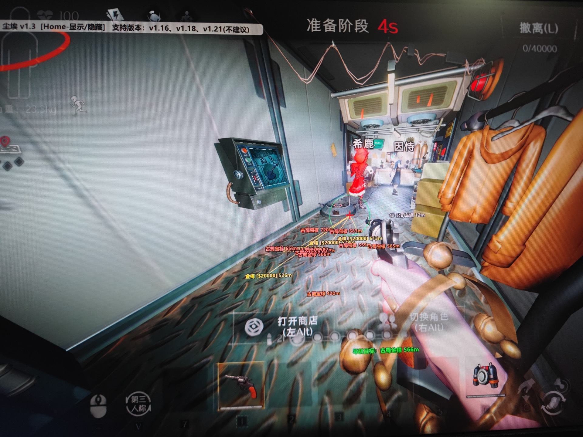 超自然行动组神域辅助