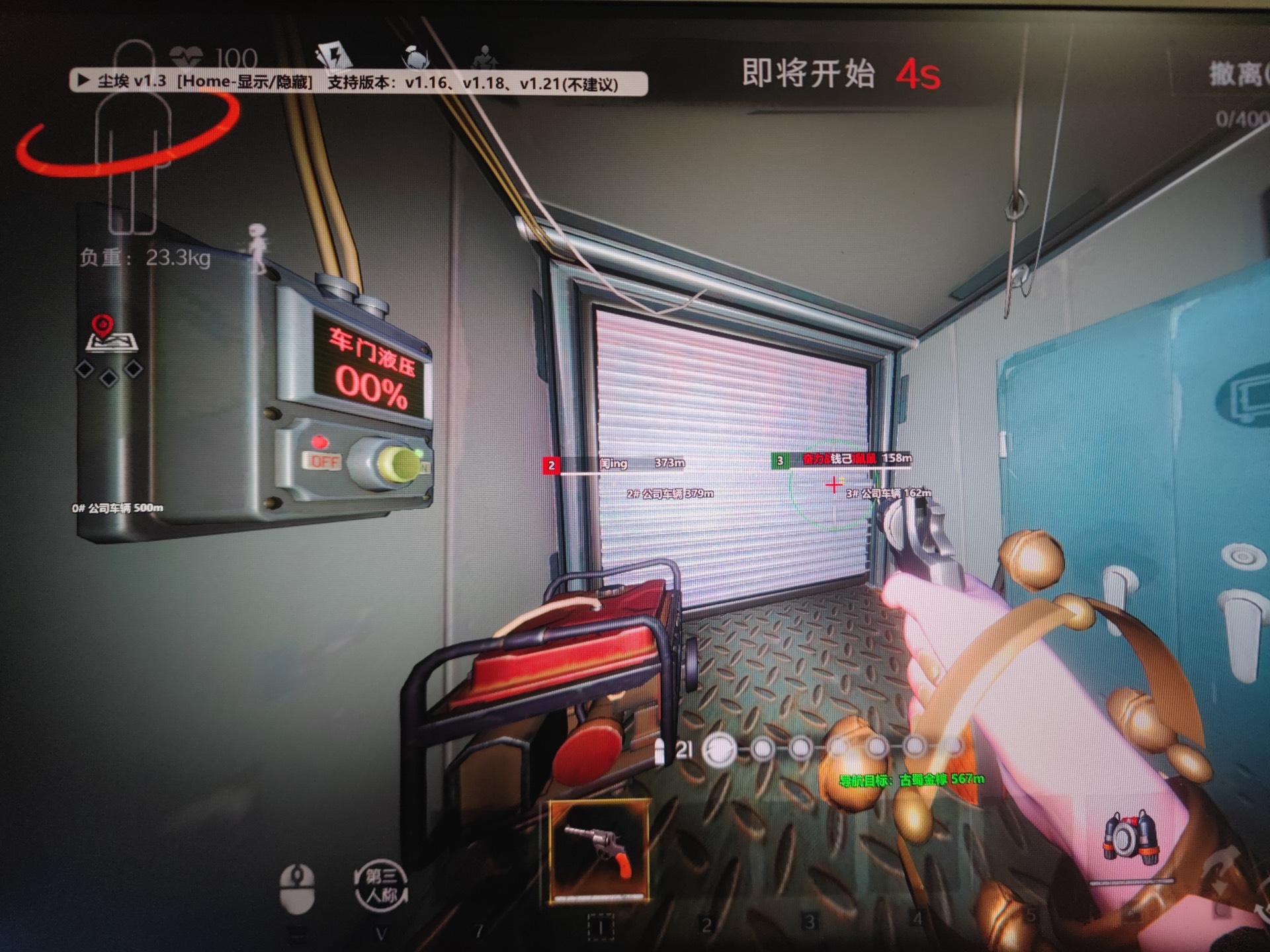 超自然行动组神罚辅助