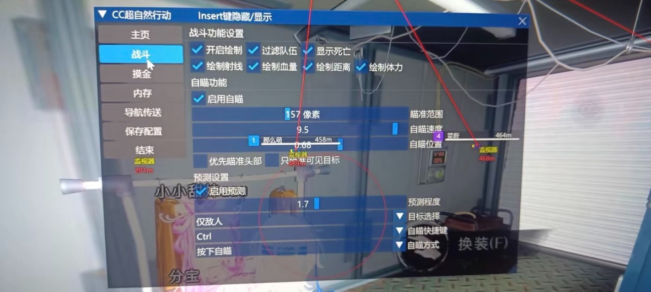 超自然行动组火焰外挂