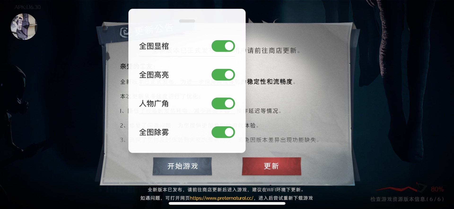 超自然行动组《影子》辅助