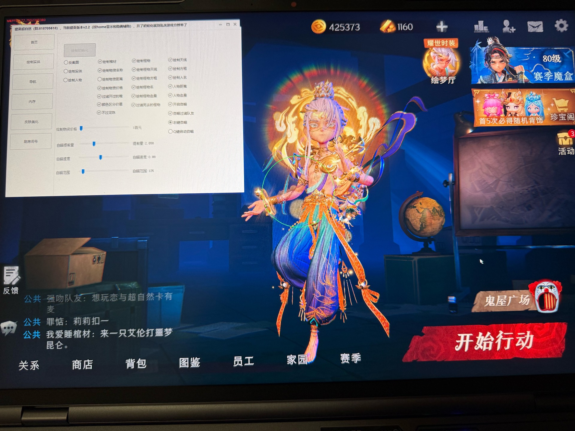 超自然行动组《Y700》辅助