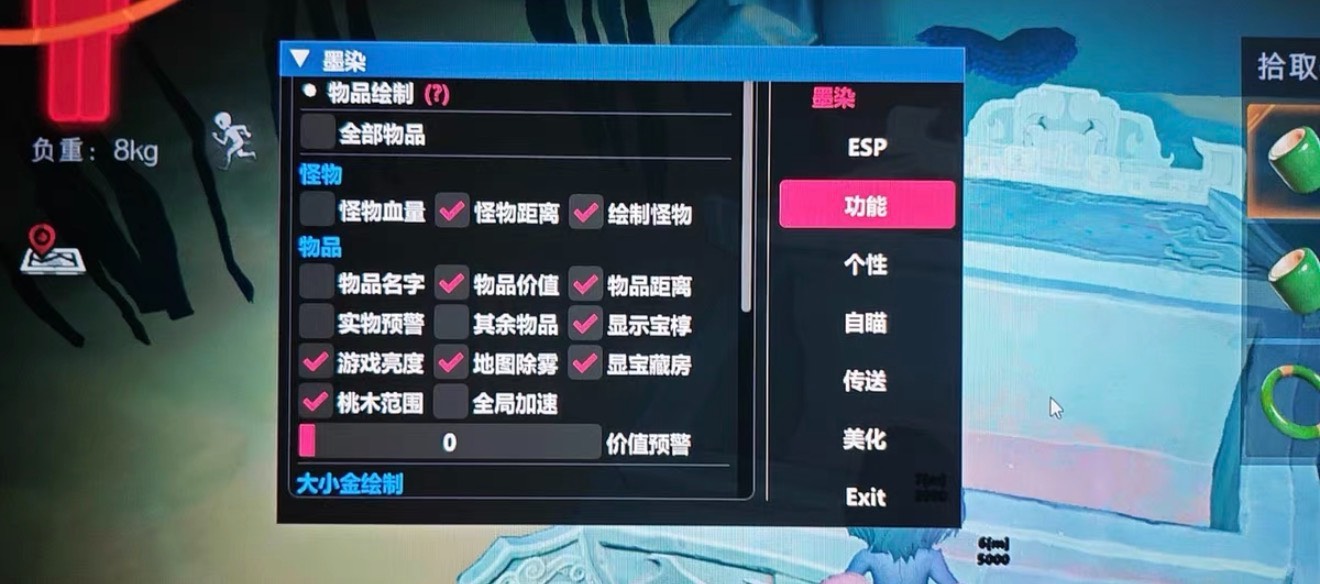 超自然行动组虚幻辅助