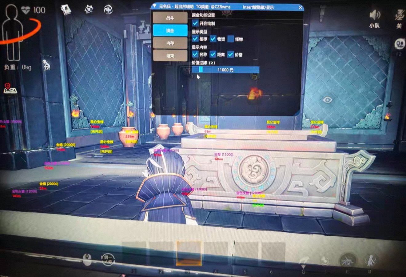 超自然行动组外挂